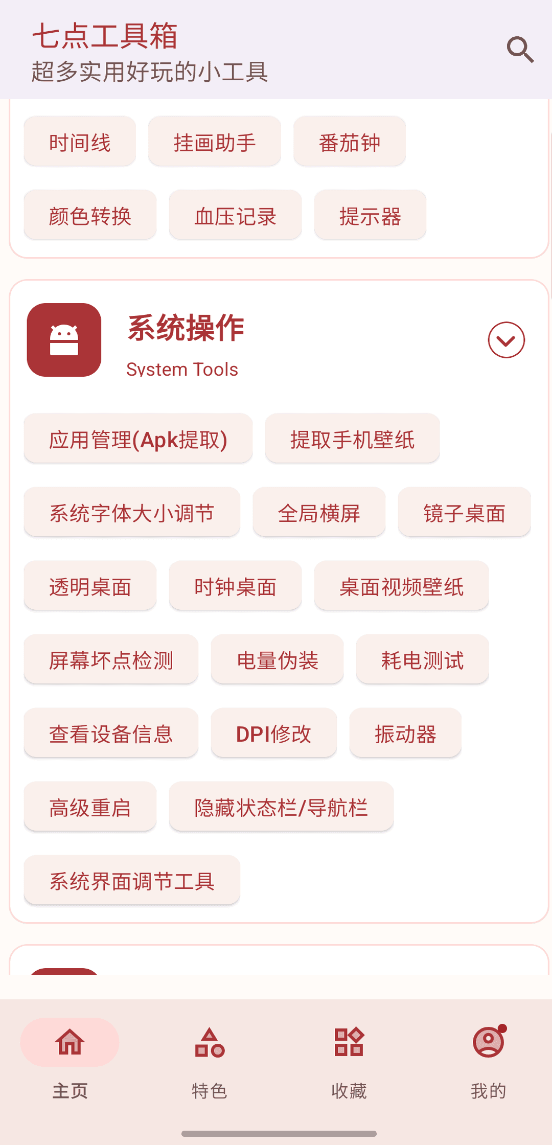 System and files